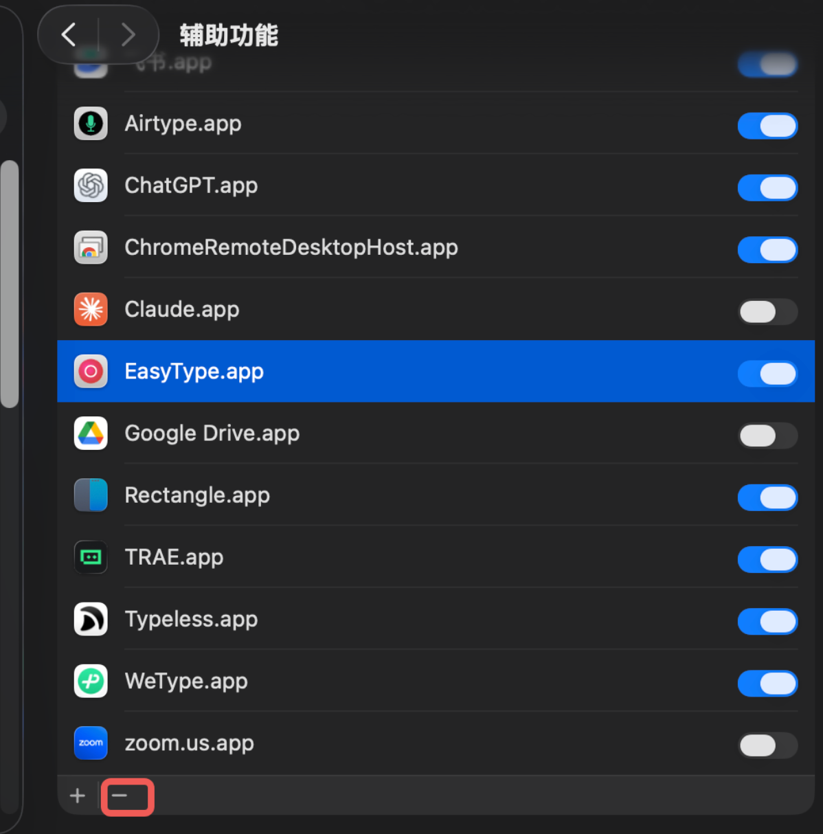版本更新后重新添加